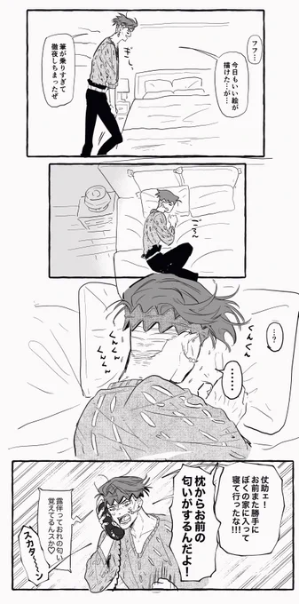 日常(仗露) 