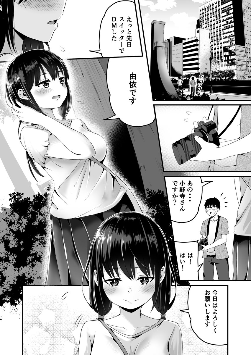 本日発売の『少女組曲24』に漫画が掲載されています
タイトル『#被写体さんと繋がりたい』
あらすじ
念願だった一眼カメラを購入した勢いで
SNSでモデルを募集すると一通のDMが届き・・・

読んでいただけたら嬉しいです
よろしくお願いします! 