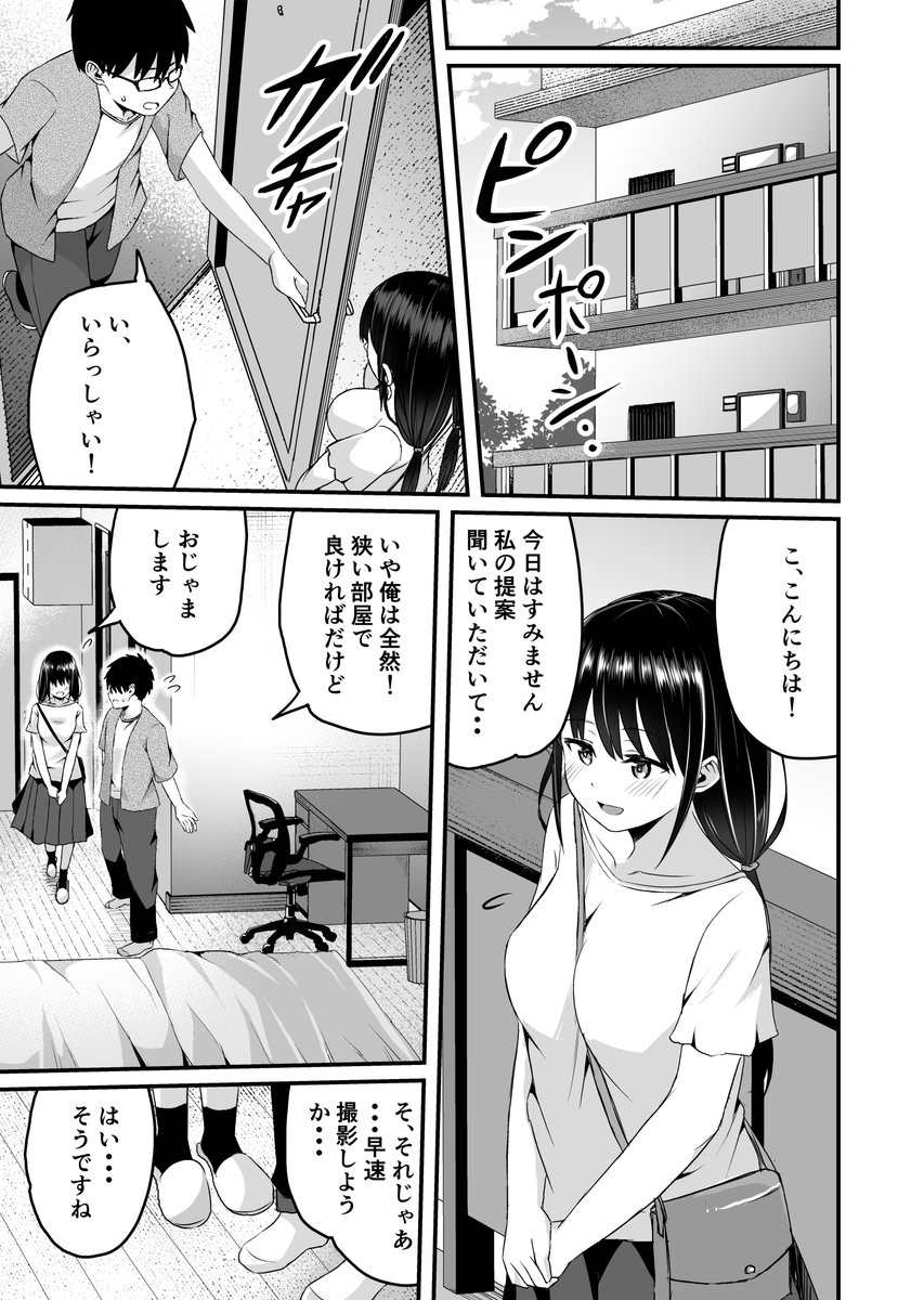 本日発売の『少女組曲24』に漫画が掲載されています
タイトル『#被写体さんと繋がりたい』
あらすじ
念願だった一眼カメラを購入した勢いで
SNSでモデルを募集すると一通のDMが届き・・・

読んでいただけたら嬉しいです
よろしくお願いします! 