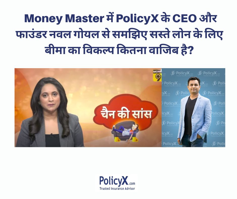 क्या आप जानते हैं कि आपको अपनी बीमा पॉलिसी पर लोन मिल सकता है? 
Link - youtube.com/watch?v=8HPHSB…

#policyx #navalgoel #insurance #loans