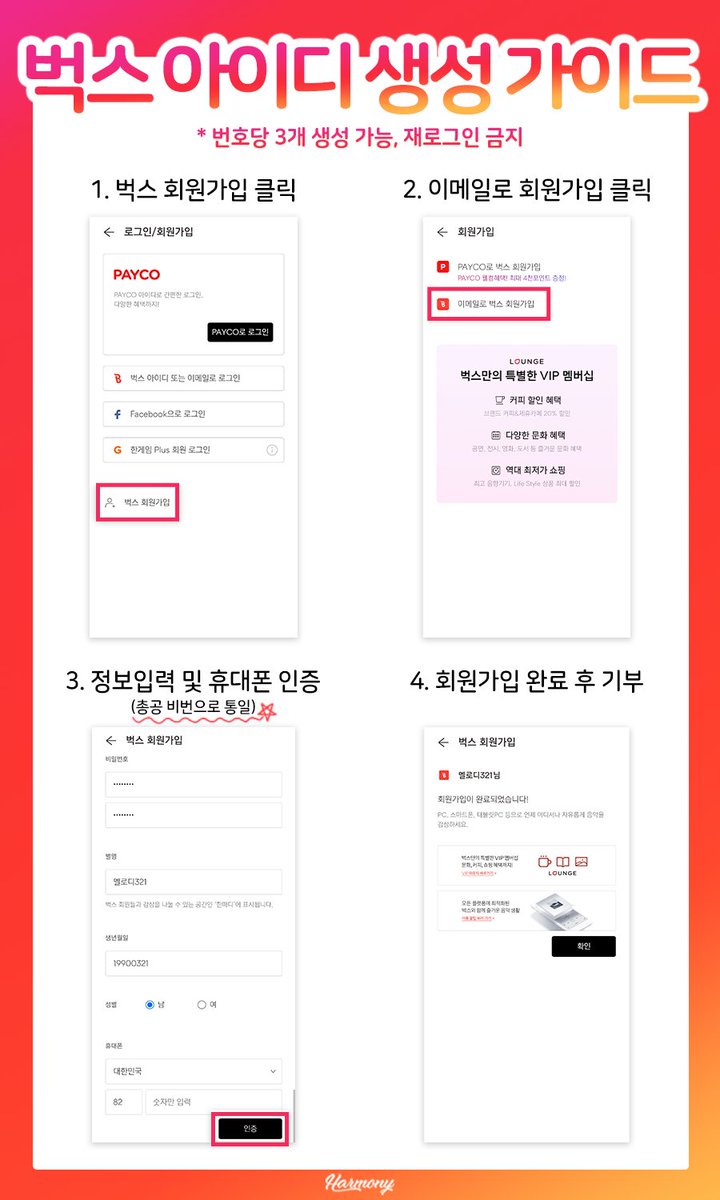 BTOBharmony's tweet photo. ‼️여러분 총공을 위한 모금&amp;헬로&amp;아이디 모두 너무 부족합니다‼️

어떤게 특별히 부족하다고 짚기 어려울 정도로 모.두. 바닥이에요...

처음 소식이 뜬지 며칠이 지났는데 이렇게까지 저조한건 기간의 문제만은 아닌 것 같습니다..🙏
조금만 더 관심가져주세요😭

770원도 정말 감사히 받고 있습니다! https://t.co/K3NlWFPWpn