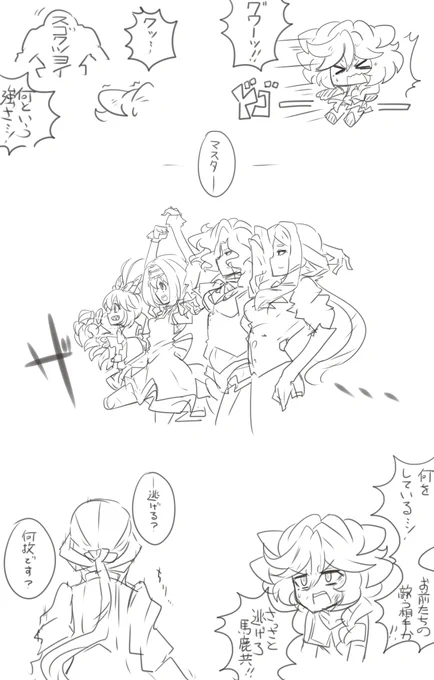 普段おちゃらけている部下が主人のピンチにマジギレするのいいよねまんが 