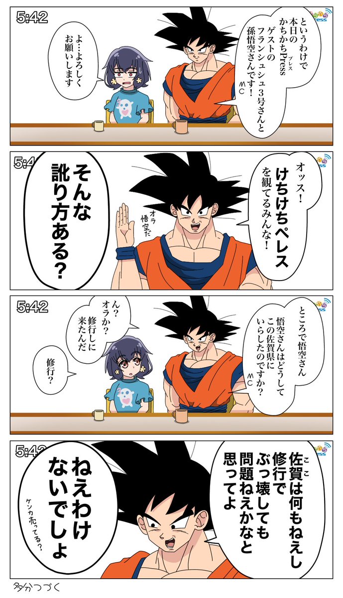 #今月描いた絵を晒そう
#ゾンビランドサガ
愛ちゃんと悟空が出会う漫画とか描きました
(厳密には最初の2枚は今月じゃないけど許して) 