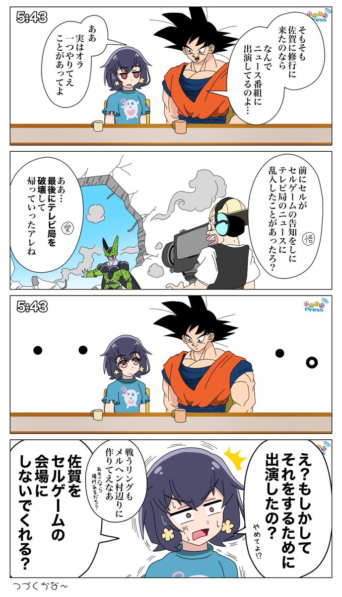 #今月描いた絵を晒そう
#ゾンビランドサガ
愛ちゃんと悟空が出会う漫画とか描きました
(厳密には最初の2枚は今月じゃないけど許して) 