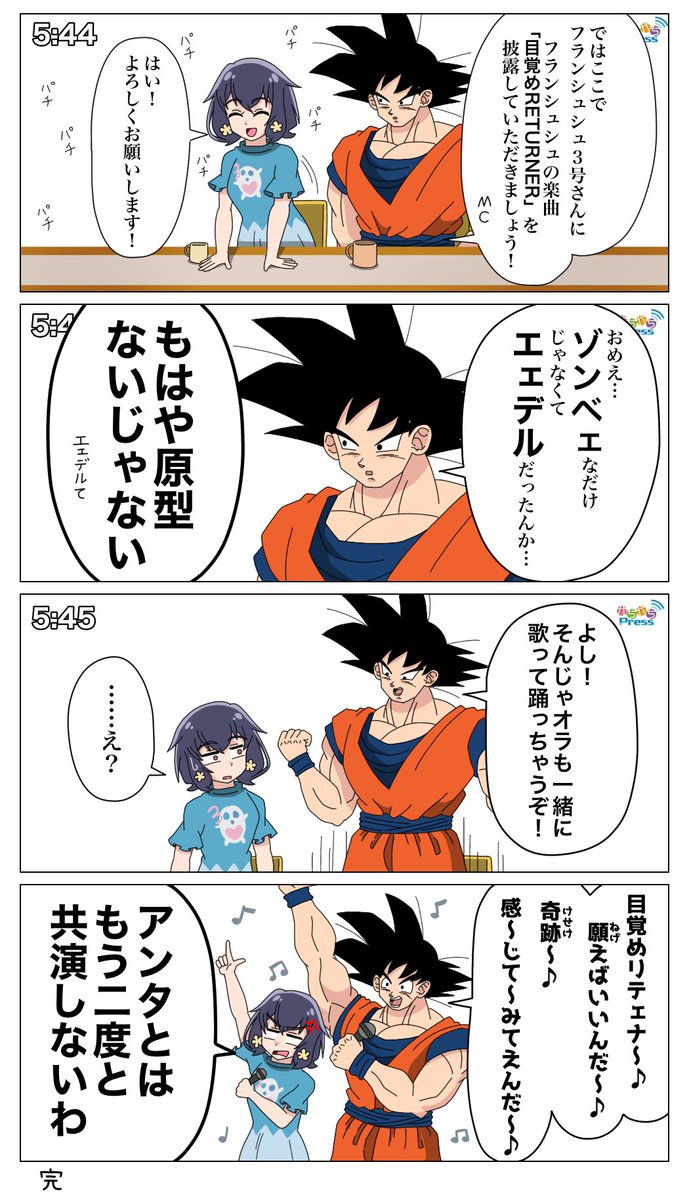 #今月描いた絵を晒そう
#ゾンビランドサガ
愛ちゃんと悟空が出会う漫画とか描きました
(厳密には最初の2枚は今月じゃないけど許して) 