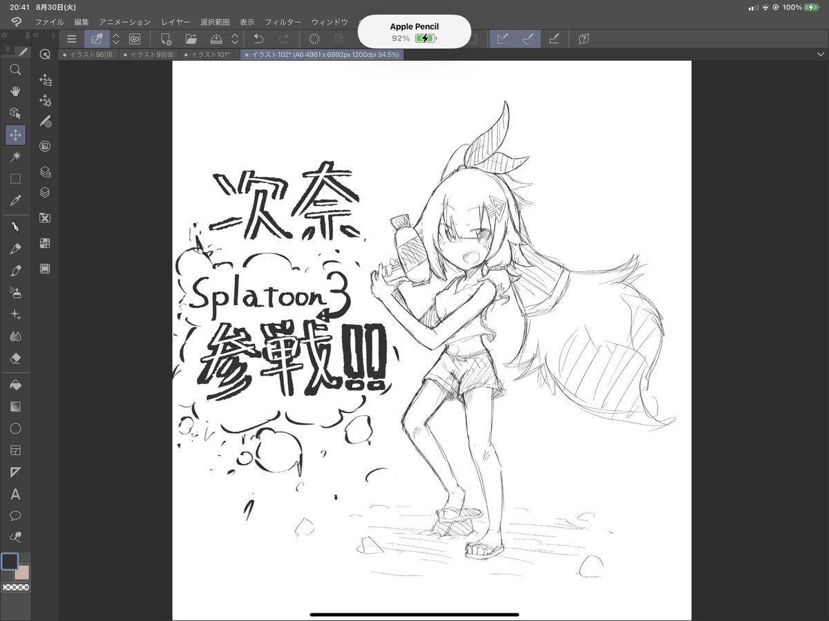買います! 