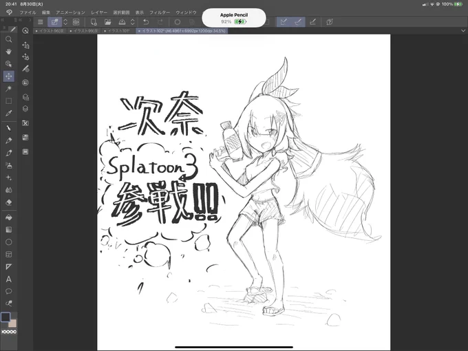 買います! 