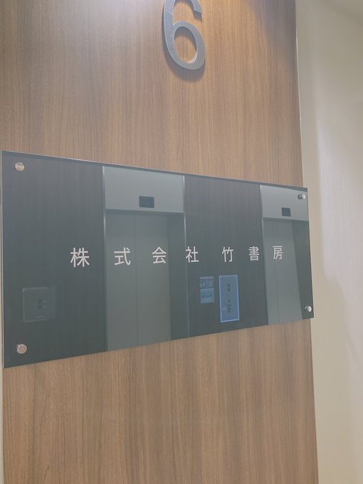 今日は竹さんで色々作業してきましたよ🏃💨💨 