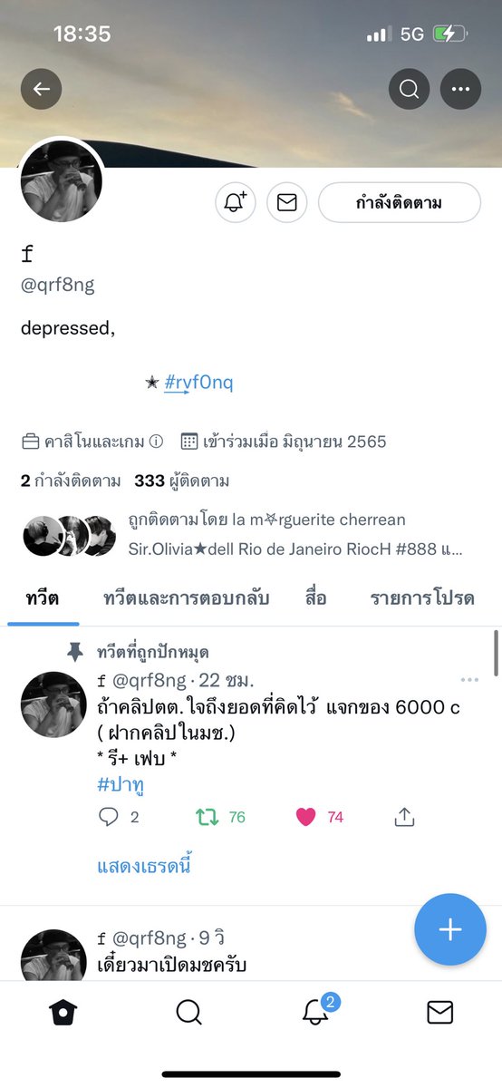 เจ้าเจ้า tweet media