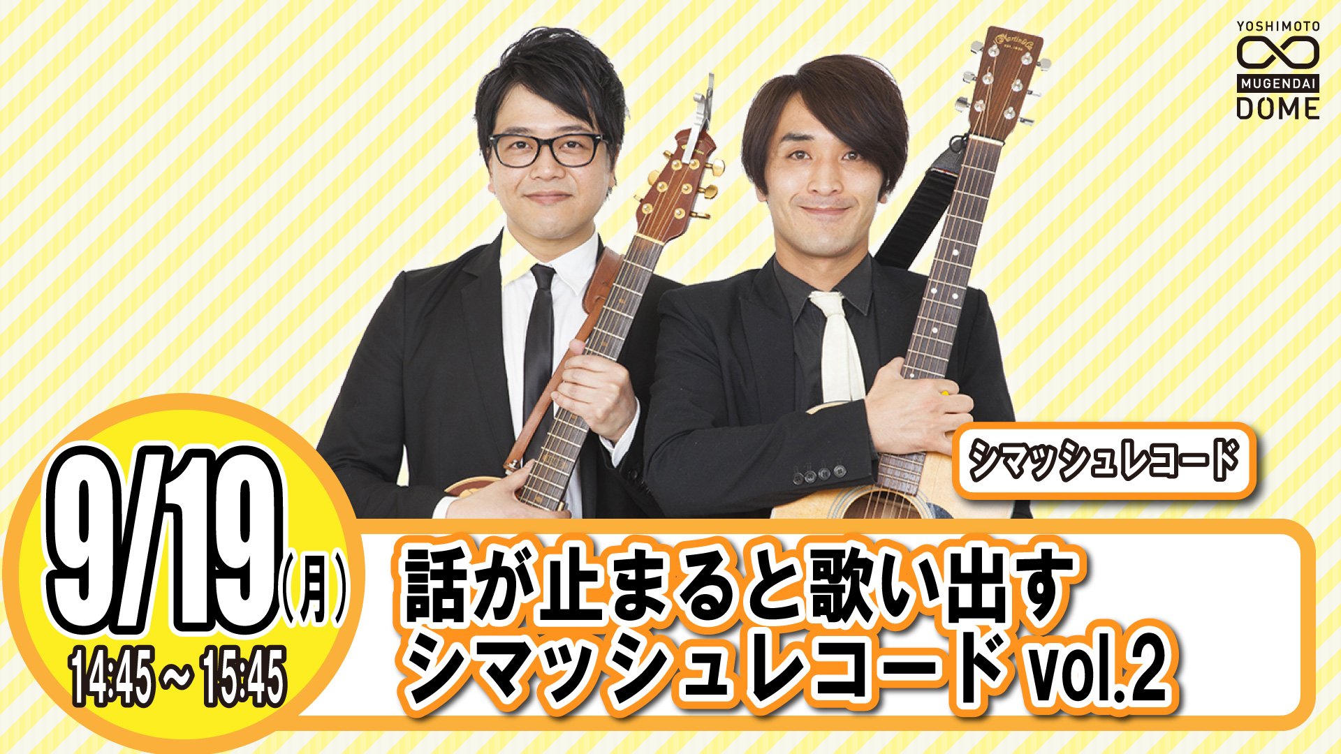 シマッシュレコード嶋田 Shimash Records Twitter