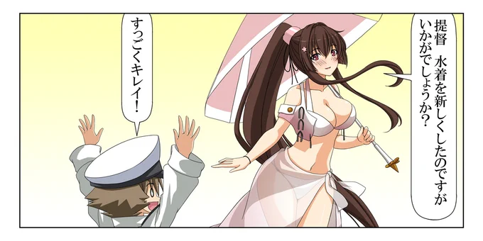 続き
同じく支援者様限定となりますが、子供提督の最終話の続きの4コマ漫画を毎月1話ペースでゆるりと公開してたりもします。ちなみにこの画像は今年の7月分の1コマ目(描いたのが8月になってからなのでこのネタとなっております)。
詳しくは私のプロフィール辺りからFANBOXの方に飛んでもらえれば! 