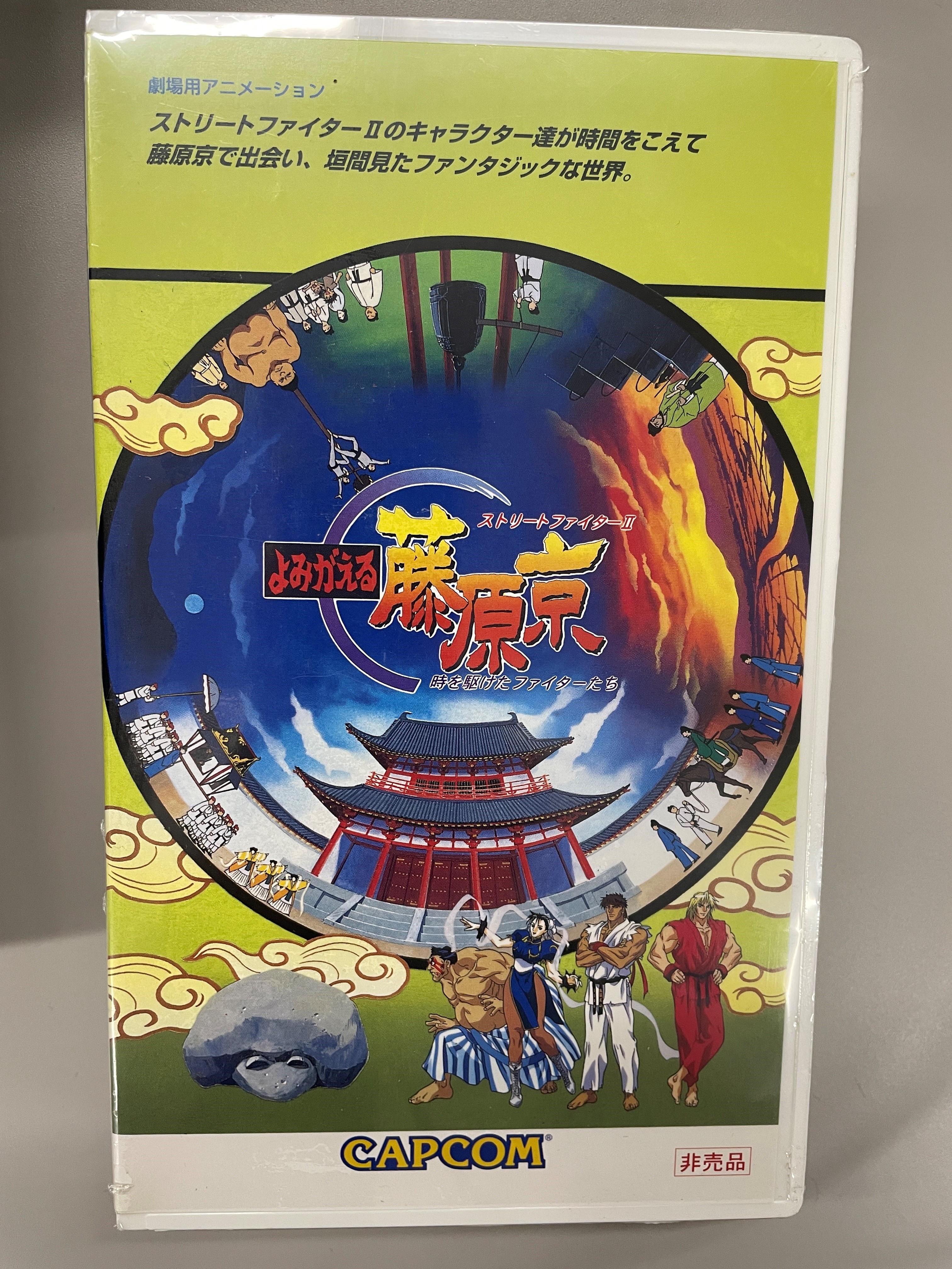 ストリートファイター / STREET FIGHTER on X: 