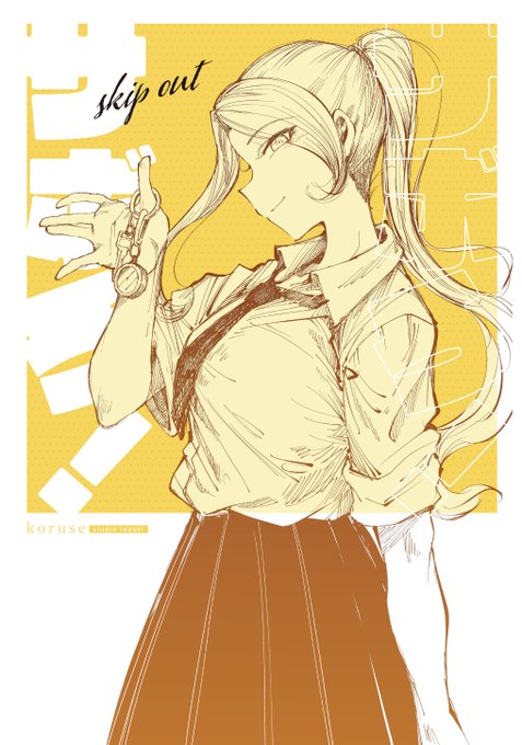 コミティア141新刊その1です
女の子たちがサボるだけの話
24ページ 