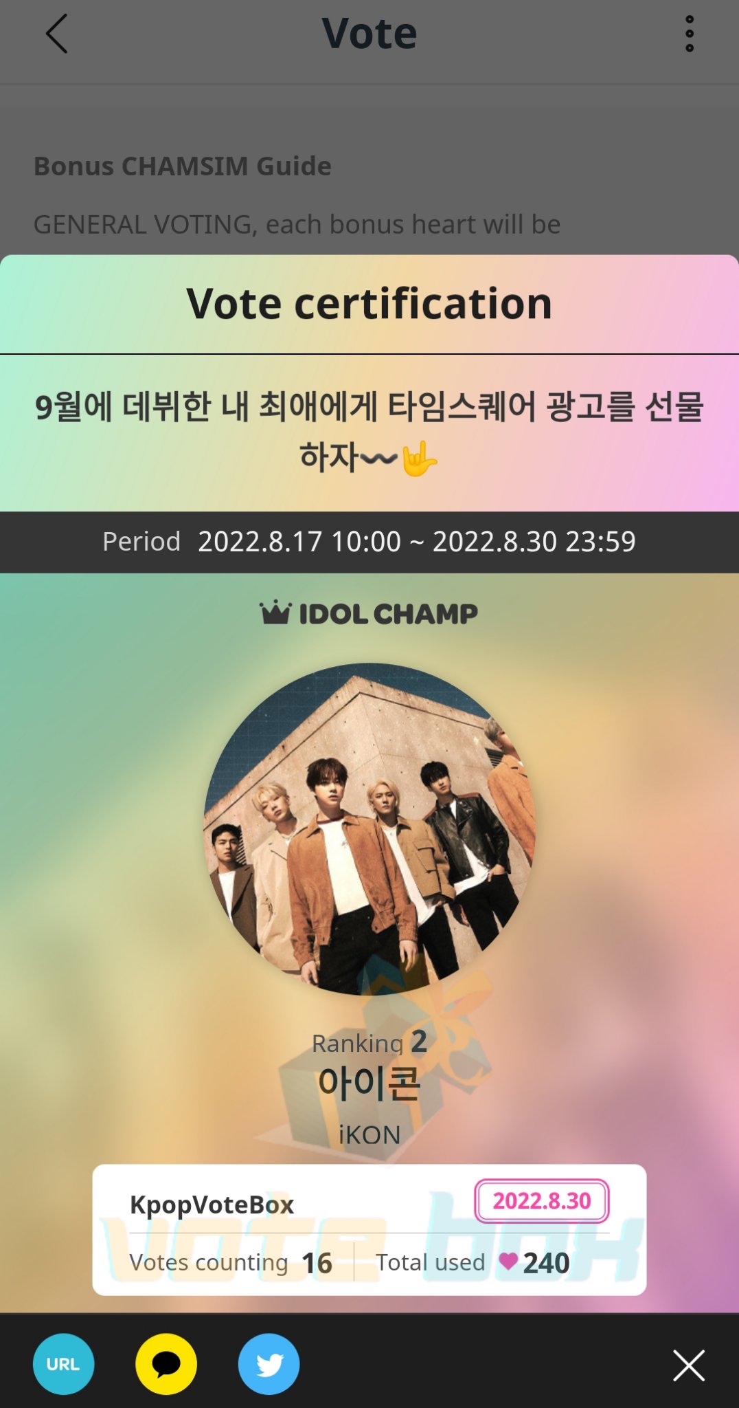 kpop vote box (KpopVoteBox) / Twitter