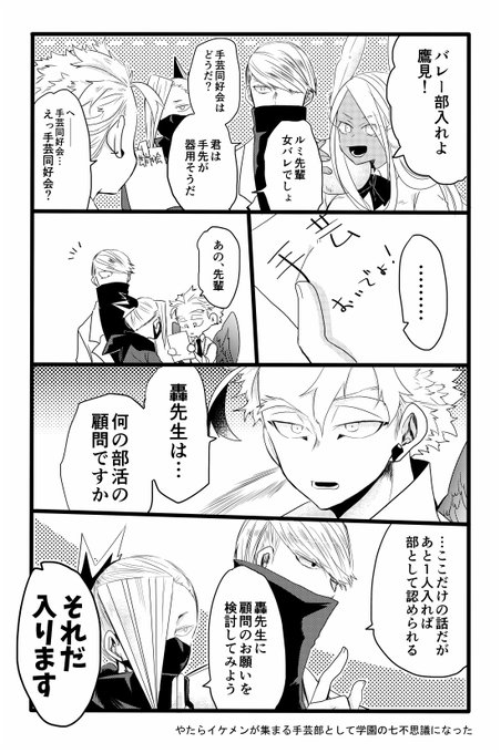 学パロ
はかまだ先輩3年、ルミ先輩かみはらくん2年、たかみくん1年 