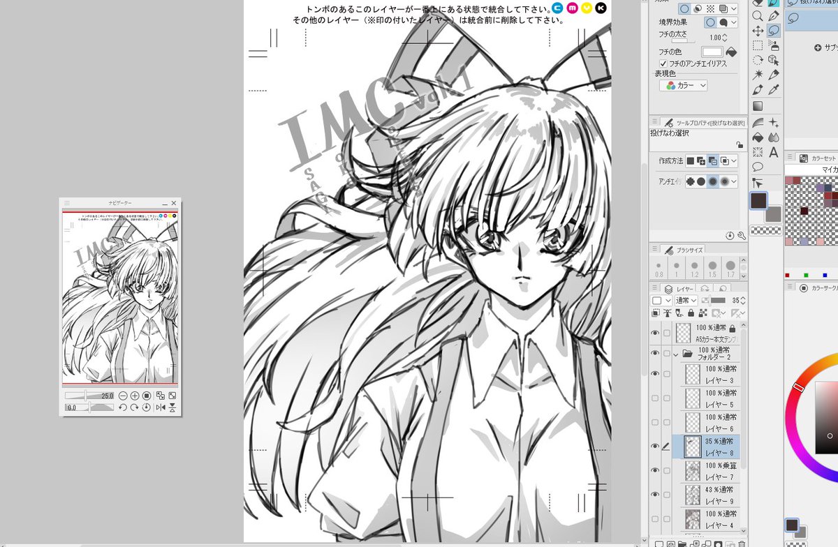 納得いくまで上に上に何度も下書きすればいい 