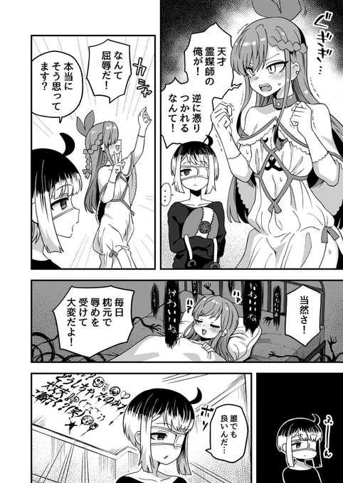悪霊も住む家 