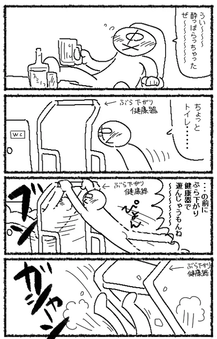 みんな!日常に潜む災害に気をつけような! 
