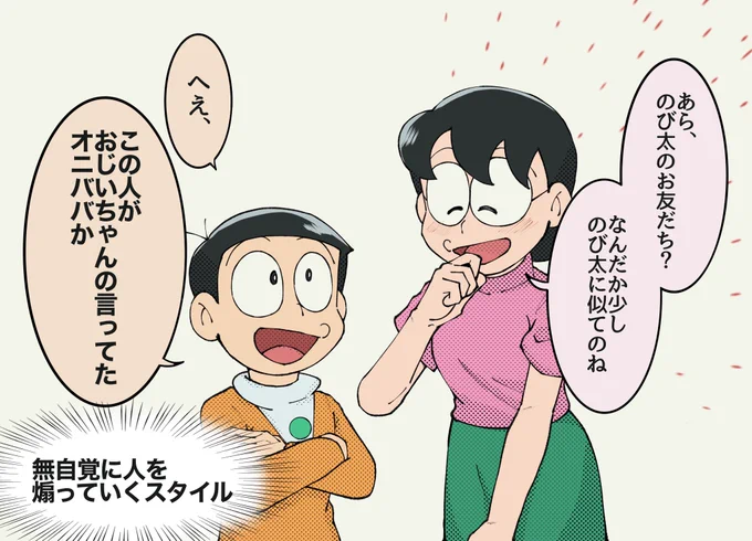 セワシくんの無自覚に初対面の人を煽っていくスタイルが大好きなんですよ。 