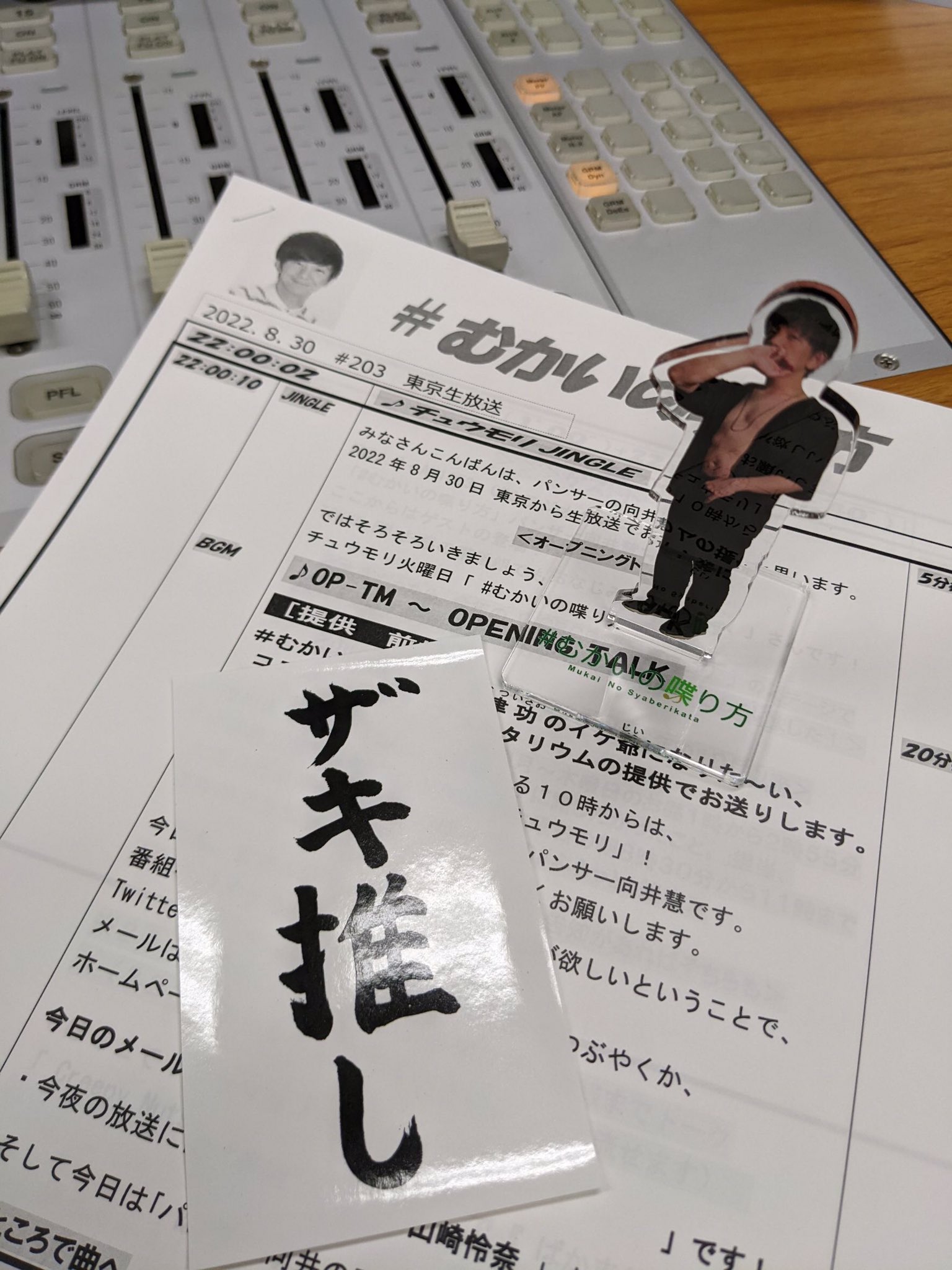 むかいの喋り方 on Twitter 