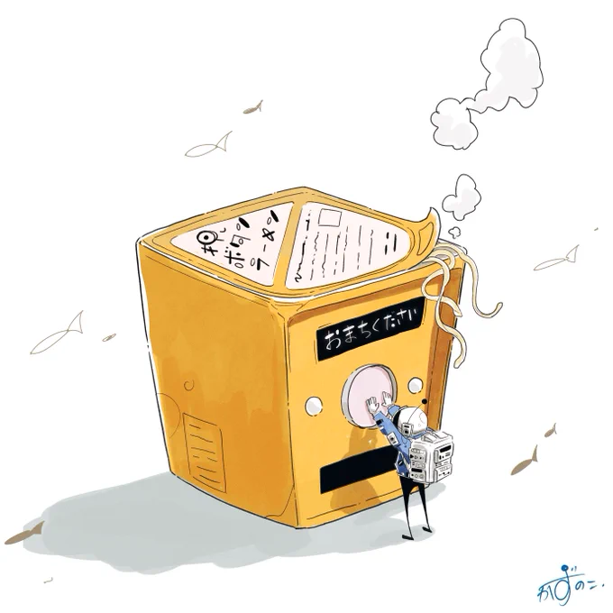 押しボタン式インスタント麺#イラスト 
