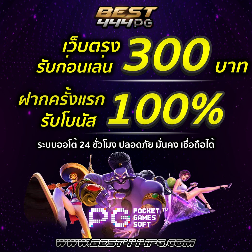 KidbuuK's tweet photo. "#BEST444 👉เว็บตรงอันดับ1 มีใบเซอร์รองรับ 🔥 

✅แจกเครดิตฟร��� 300 
✅ถอนได้จริงไม่ต้องฝากก่อน
✅สมัครปุ๊บรับทันที
✅ได้ง่ายมาก

ลิ้งรับฟรี👉🏽 https://t.co/EsOruyazkF

#เครดิตฟรีล่าสุด #เครดิตฟรี100 #เป็นได้ทุกอย่าง #สล็อตเว็บตรง #แจกเครดิตฟรี #เครดิตฟรี2022 #เครดิตฟรีไม่ต้องฝาก " https://t.co/gi9H7dkGL9