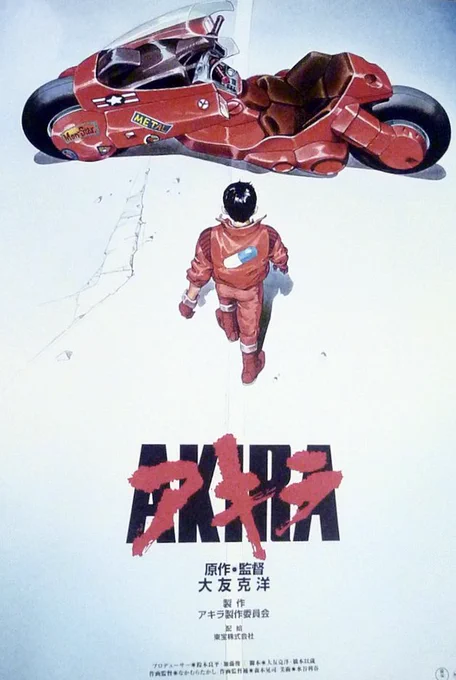 いやもうド定番と言われてもこれ。
 #好きな映画ポスターを晒す 