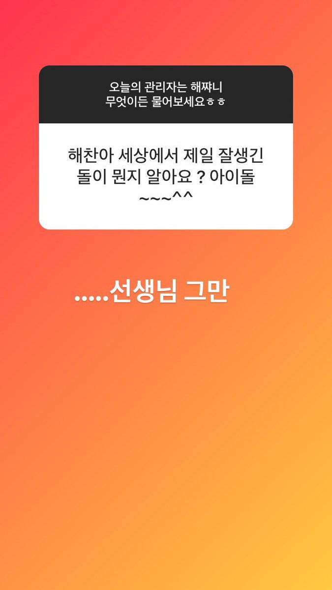HaechanTurkiye's tweet photo. 220830 | #해찬 #HAECHAN

🌱 Haechan, dünyanın en yakışıklı taşının ne olduğunu biliyor musun?  İdoller

🐻 ... öğretmenim dur https://t.co/1sxJ9AB5e3