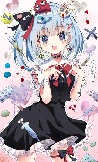 96.メンヘライフ#オリジナル 