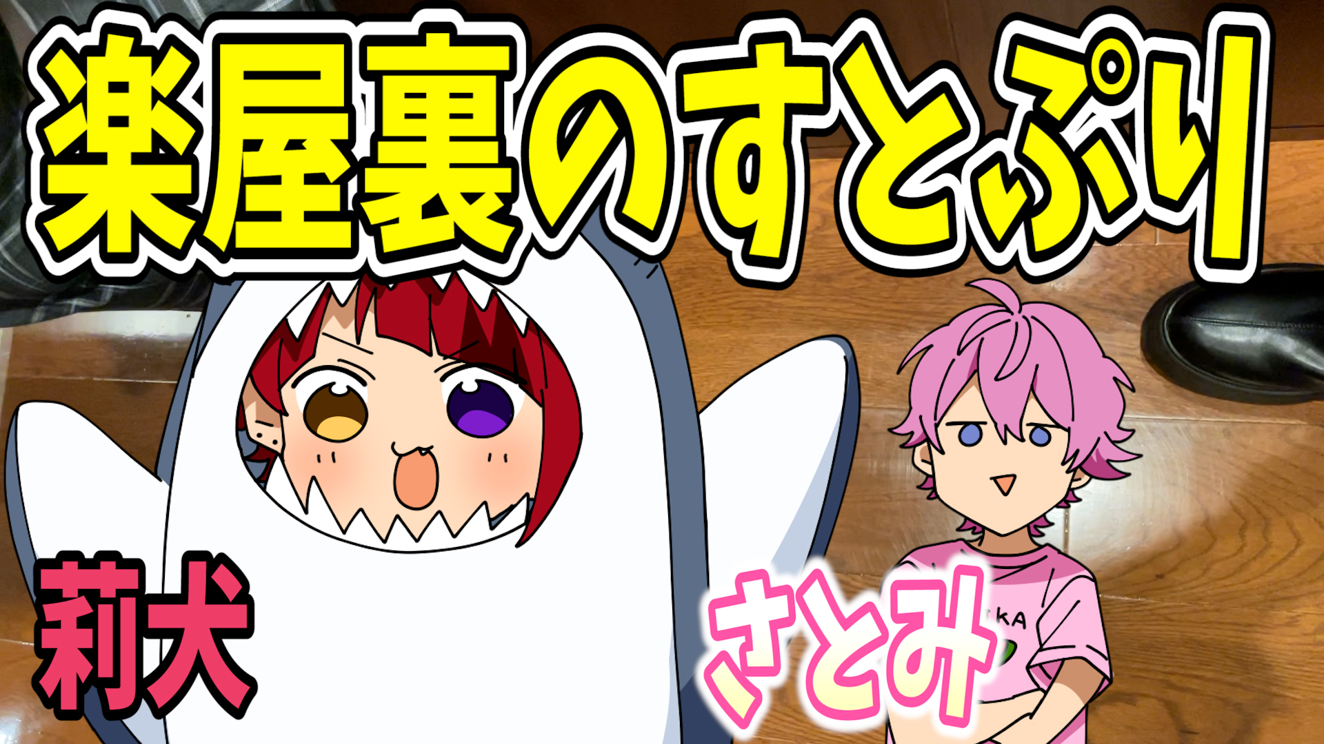 さとみちゃん Satomimi Twitter
