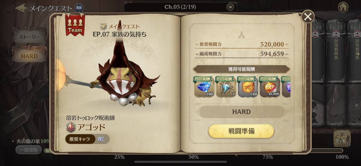 Na00aX's tweet photo. このカエルさん🐸に勝てない🙄
#グランサガ https://t.co/eGcrcpknsI