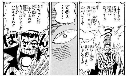 小黒唯のワンピース読み返しとその頃のtl アラバスタと飲み会全断られアーロンと魚人空手とクロスギルド結成 12ページ目 Togetter