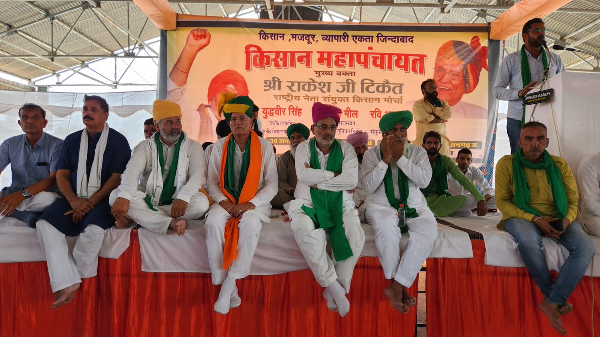 RakeshTikaitBKU's tweet photo. राजस्थान के जिले हनुमानगढ़ व गंगानगर में आयोजित किसान-मजदूर महापंचायत में हिस्सा लिया और देश के अन्नदाता व निर्माणदाता को सम्बोधित किया।
यह संघर्ष जमीन से जान तक जारी रहेगा।
#लड़ेंगे #जीतेंगे
@1indianews 
@ANI 
@meelrajaram 
@PTI_News https://t.co/yyQKSFmvPv