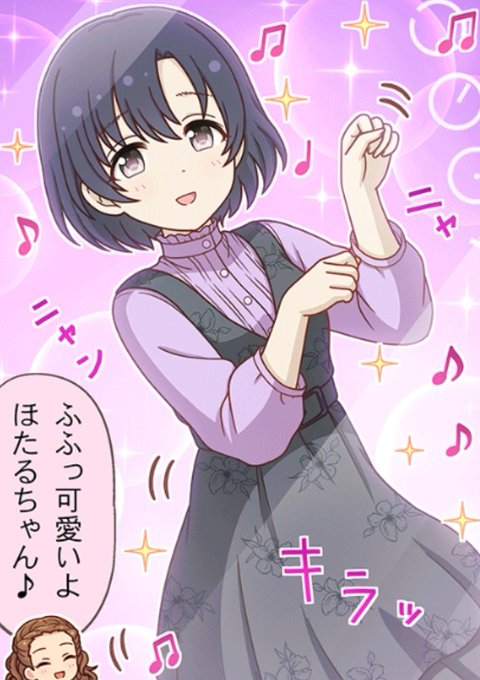 この白菊ほたる可愛い… 