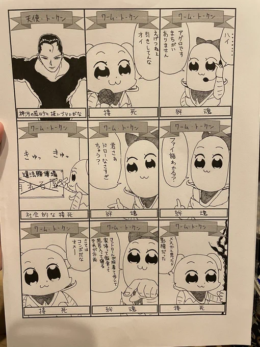 人にあげたから手元に残ってないけど、お気に入りのワームとぐろエンジン用トークン+α 