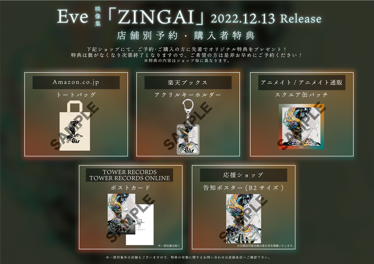 品質が完璧 ミュージシャン-【Eve ボタン缶バッジ】ZINGAI - www スピードスケート 【Eve ボタン缶バッジ】ZINGAI ミュージシャン