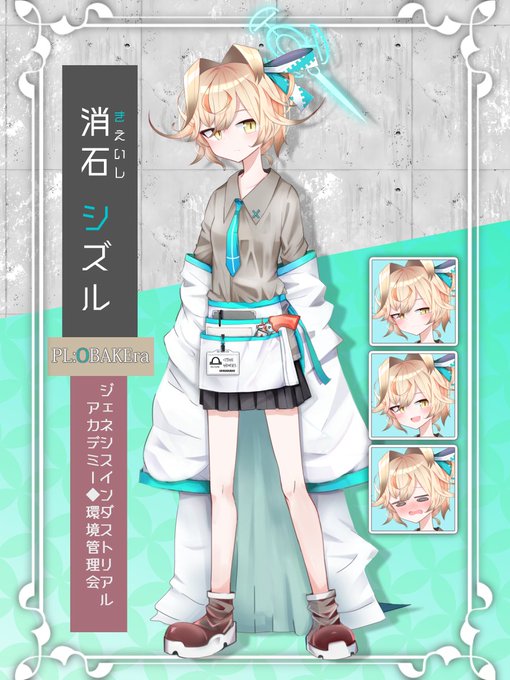 TRPGにて透き通るような世界観で送る学園×青春×物語RPGをオマージュしたオリジナルステージでPLやらせてもらえることになったのでこさえた立ち絵です、温泉開発部部長から貰った勇気を胸にクソデカエアインテークを導入しました 