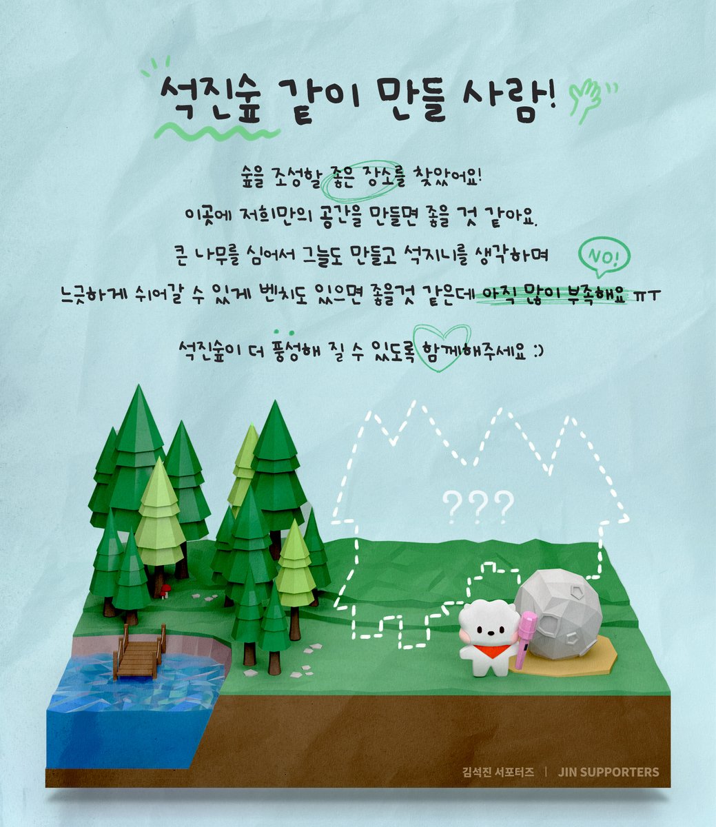 Jinforest_1204's tweet photo. 석진숲과 함께 해주세요🌲👩🏻‍🌾

숲을 더 풍성하게 만들기 위해서
많은 분들의 관심과 참여가 필요합니다💜

✔RT 해주신 분께 스벅 기프티콘(5명)
✔후원 인증해주신 분께 다양한 굿즈(8명)
를 드립니다.
✔당발 : 9/30

자세한 내용은 타래를 확인해주세요👇🏻

🌿■■■■■☐☐☐☐☐ 54.64% 모금 중💚 https://t.co/MrrghORgvg