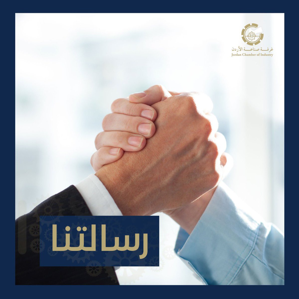 JORDAN CHAMBER OF INDUSTRY tweet media