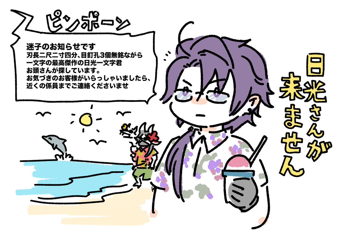 8月の単体絵
 #今月描いた絵を晒そう 