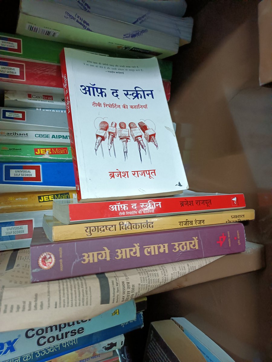 Vasu711's tweet photo. आज हमारे करेली शहर की लाइब्रेरी में कुछ समय किताबों और प्रतियोगी परीक्षा की तैयारी कर रहे मित्रों के साथ बिताया। ब्रजेश सर की किताब #OfftheScreen भी लाइब्रेरी में उपलब्ध है,दोस्तों के साथ कुछ किस्से पढ़े और अपने भी अनुभव साझा किये। @brajeshabpnews @ManojSharmaBpl @sudhirksdixit https://t.co/8BCmQeY4yi