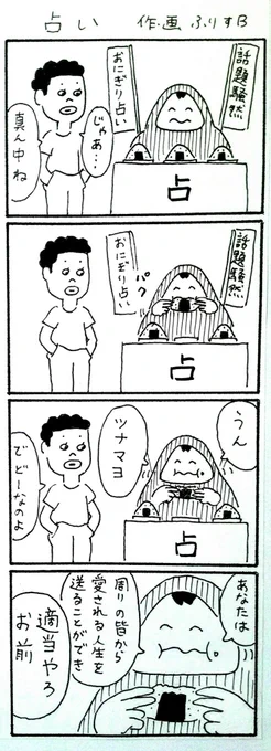 ツナマヨ 