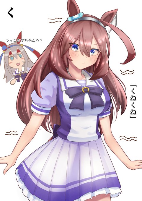 ブルボンスイッチ"く"「くねくね」にんじんの葉っぱの真似のやつ好き#ウマ娘 #ミホノブルボン 