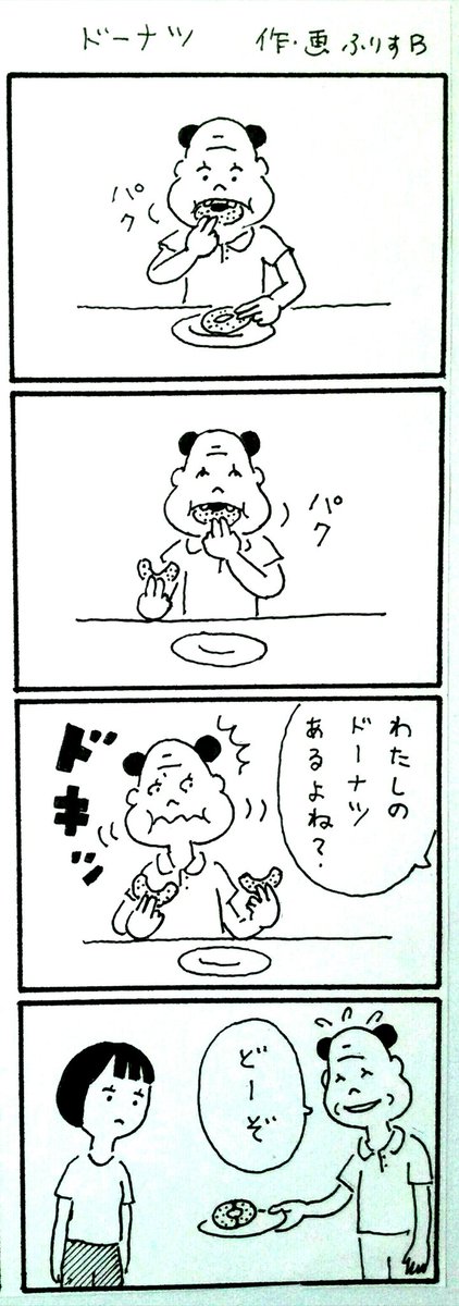 ドーナツ 