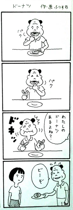ドーナツ 