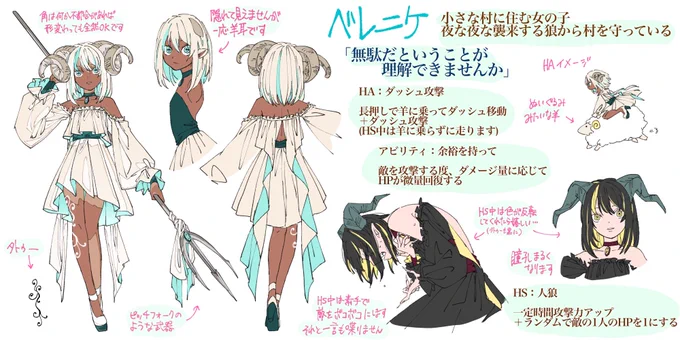 #コンパスヒーローデザインコンテスト4
ベレニケ https://t.co/nlAwqQn6br
千羲蘭 https://t.co/6DpOyXSar0 