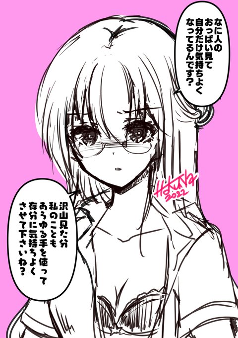 軽い気持ちで同じクラスの委員長に「おっぱい見せて」と頼んだらこうなった…

#オリジナル #創作 #おっぱい #制服 