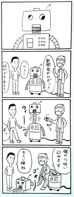 ロボット 