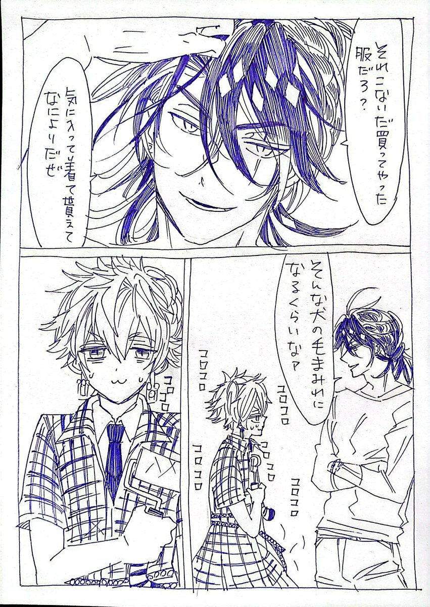 現パロレオラギとライオンの中の蜜
中-1(1/3) 