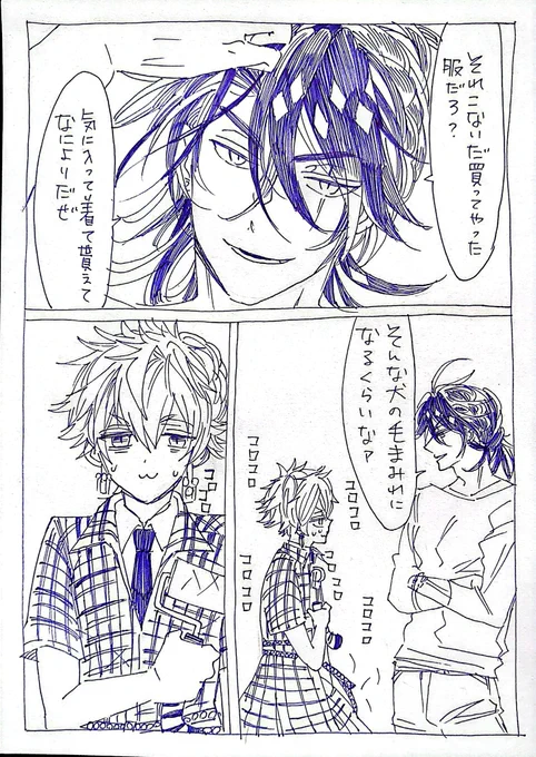 現パロレオラギとライオンの中の蜜
中-1(1/3) 
